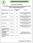 Изменение тарифов с 01.07.2025 г